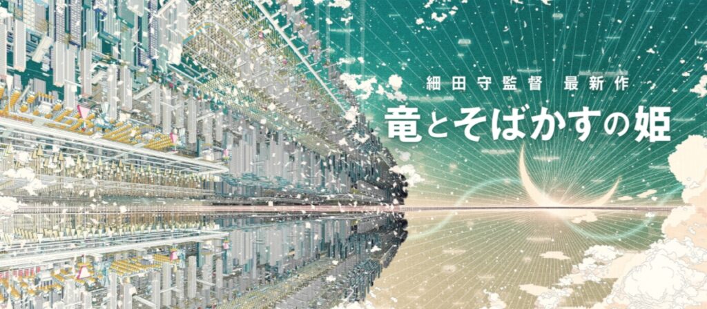 ¡Nueva película de anime mamoru hosoda en 2021! Imagen: estudio chizu